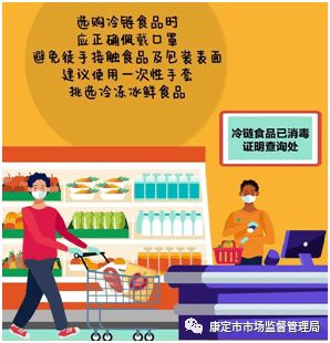 康定市關(guān)于加強(qiáng)冷鏈?zhǔn)称饭芾恚问称钒踩谰€的告知書