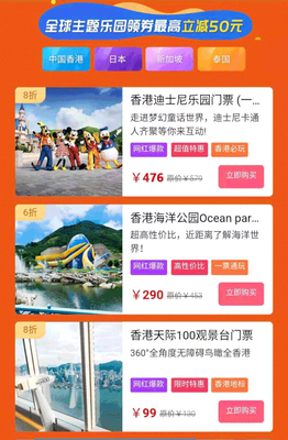 無(wú)憂行 中國(guó)移動(dòng)進(jìn)軍出境旅游業(yè)的“前哨”旅游業(yè)務(wù)