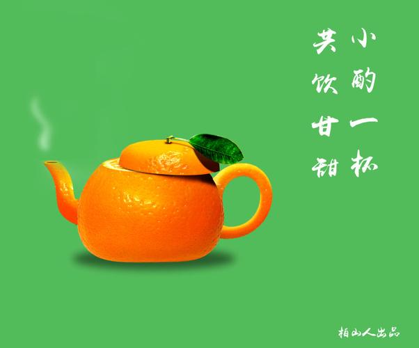 橘子茶壺 當果香遇見器物的鄉(xiāng)愁